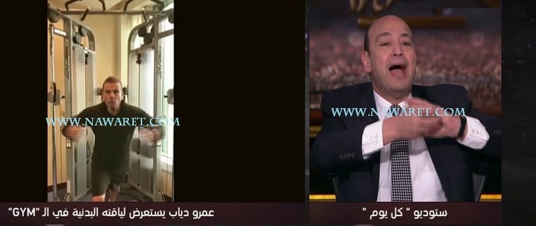 بالفيديو.. عمرو أديب يحقد على عمرو دياب ويحسد صحته.. شاهد ماذا قال!