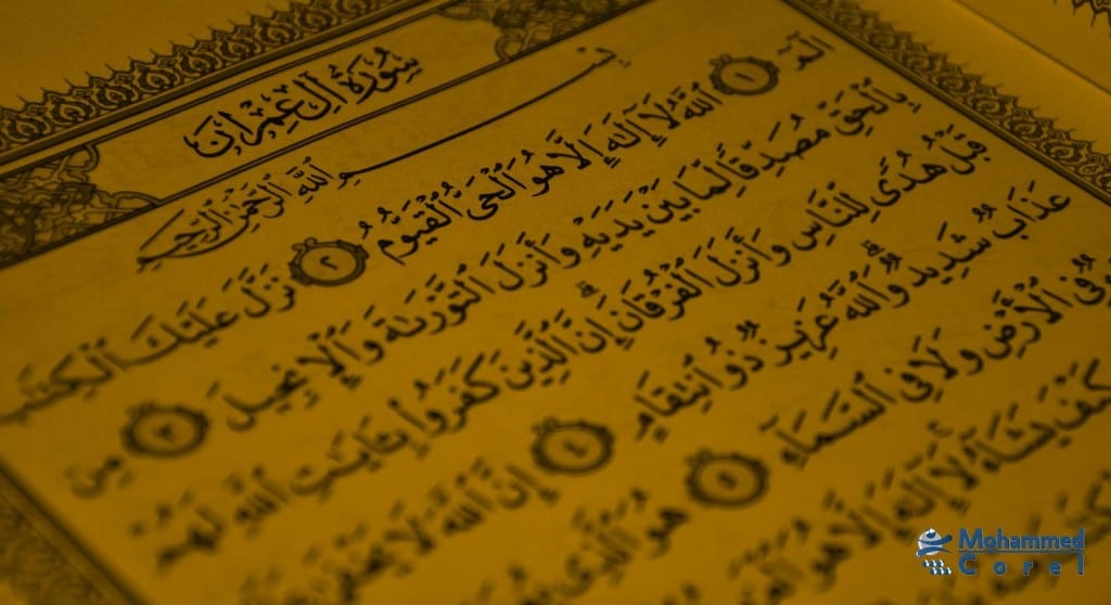 سورة ال عمران