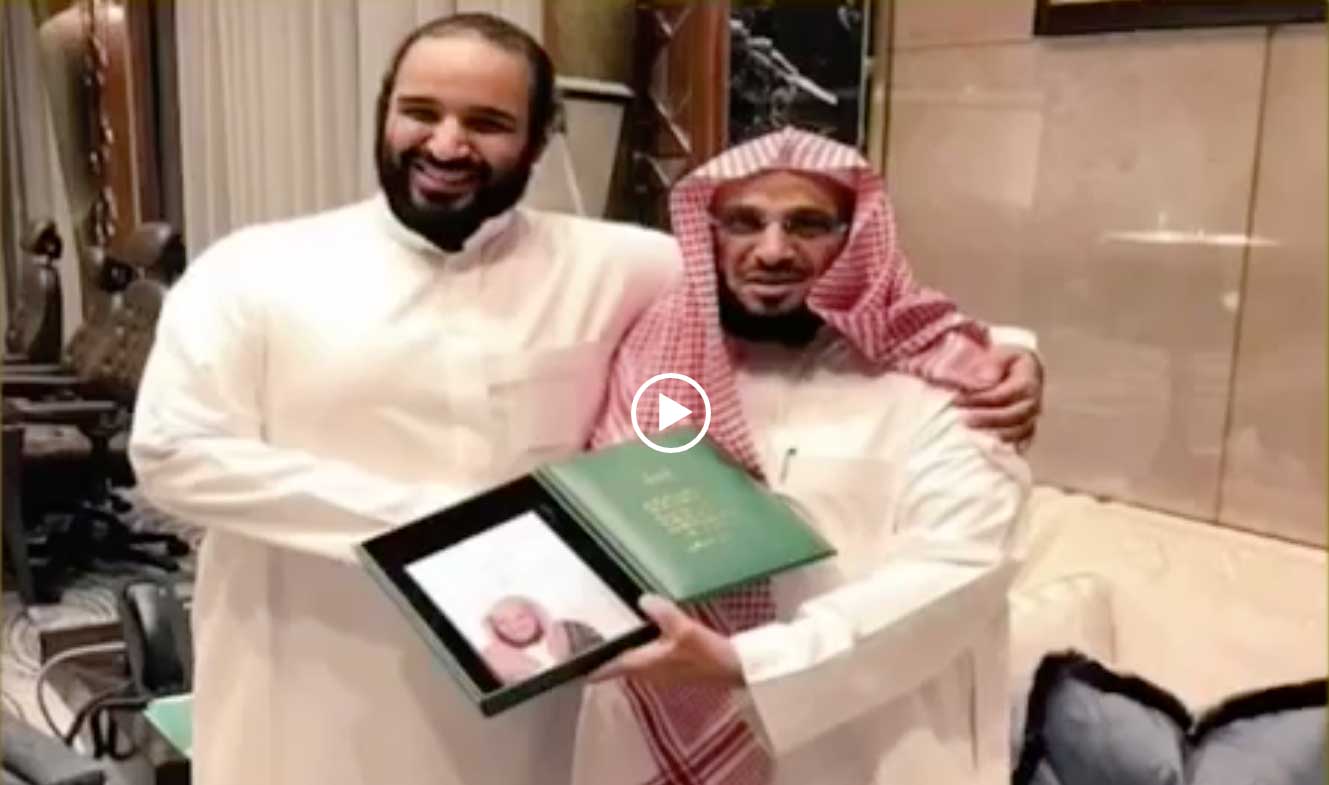 الامير محمد بن سلمان مع الداعية عائض القرني