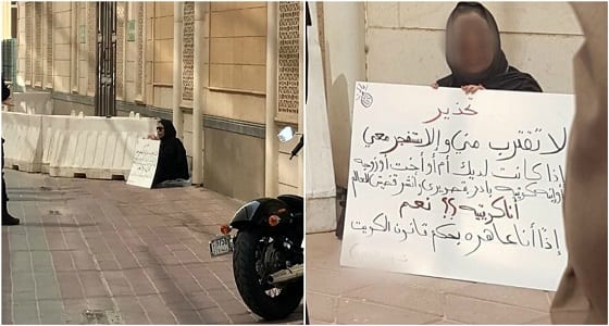 شاهد.. مطلقة تهدد بتفجير نفسها: أنا كويتية.. إذا أنا عاهرة !!