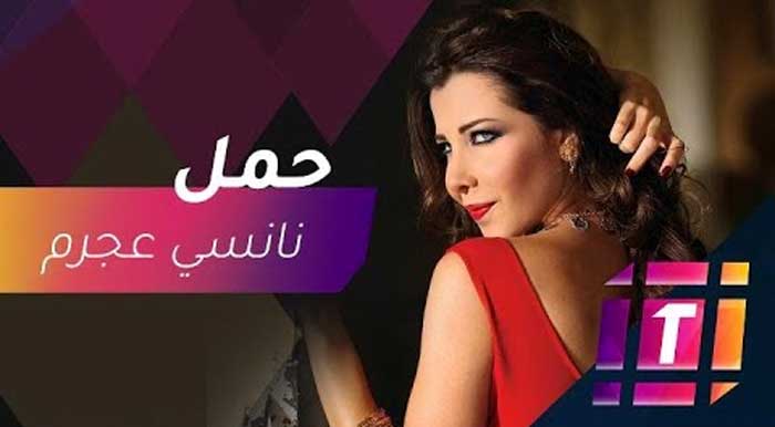 نانسي عجرم تجيب على سؤال ان كانت حامل