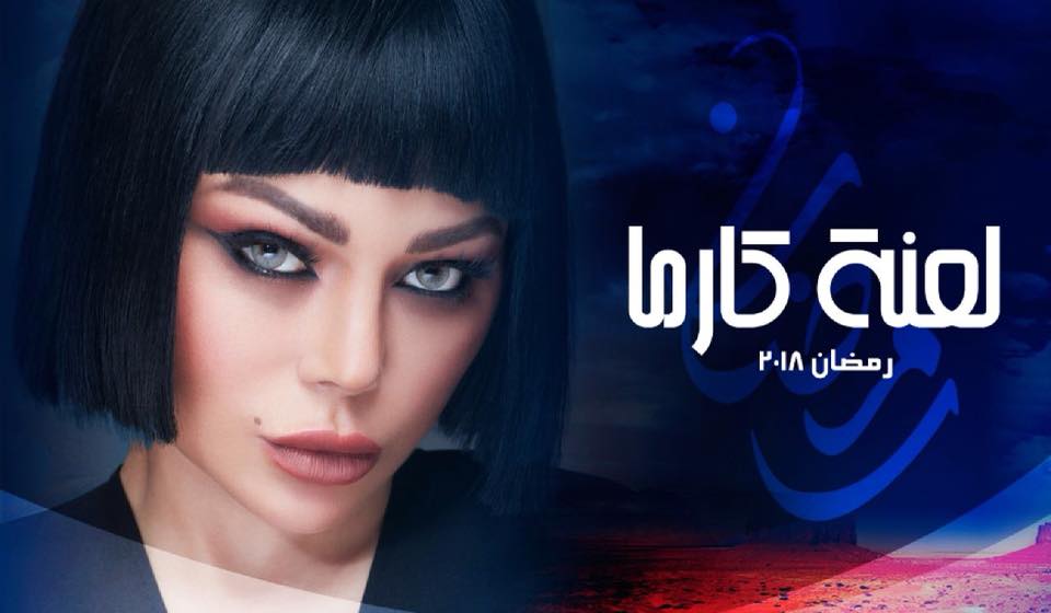 HAIFA WEHBE