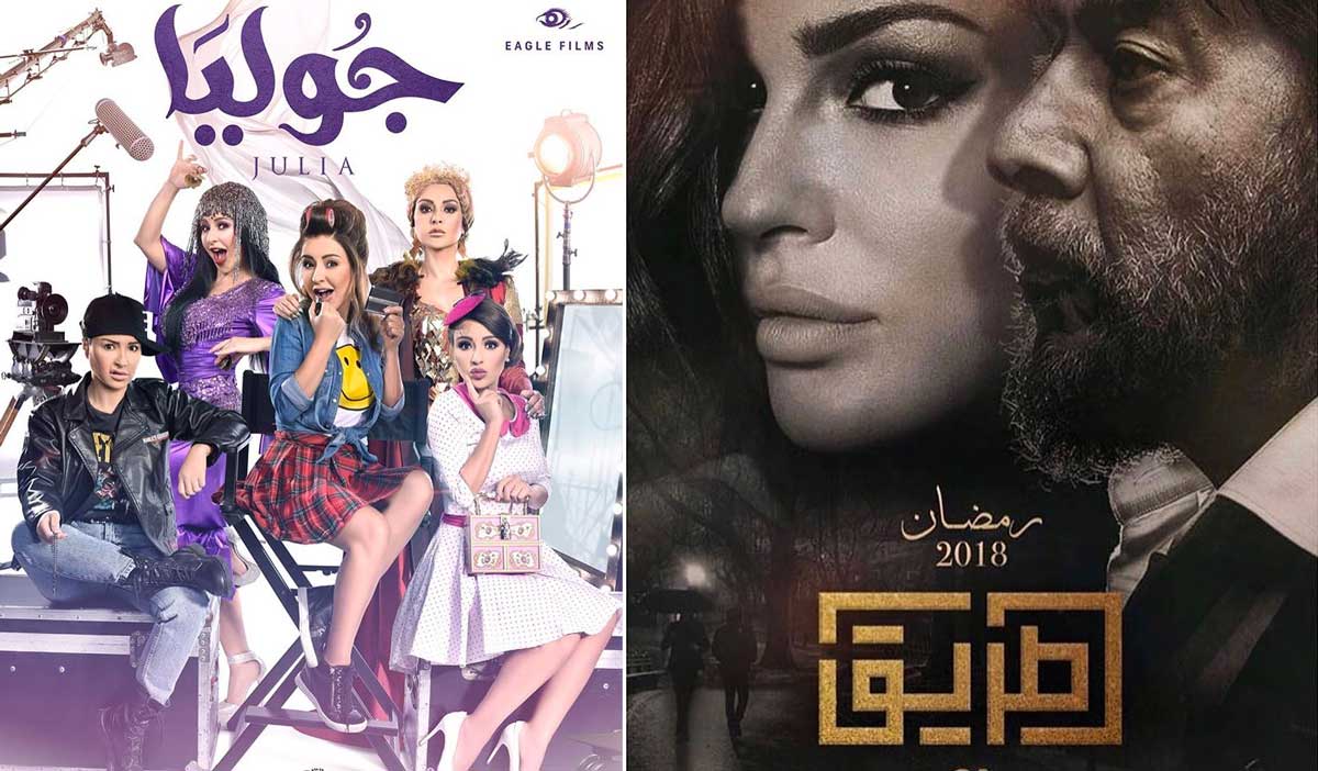 اقوى المسلسلات اللبنانية في رمضان 2018
