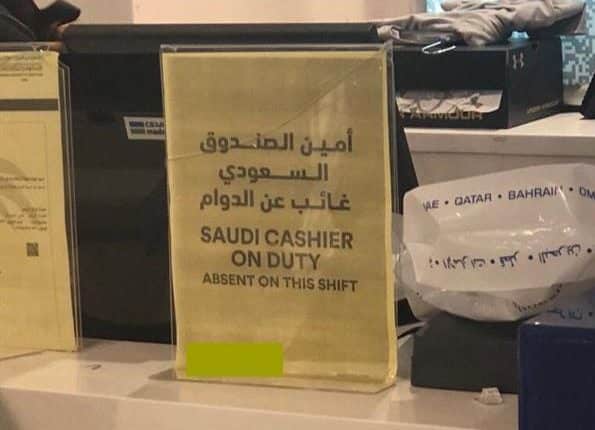 صورة مسيئة تستفز المغردين لموظف سعودي بمحل للملابس الرياضية.. ومطالبات بالمعاقبة