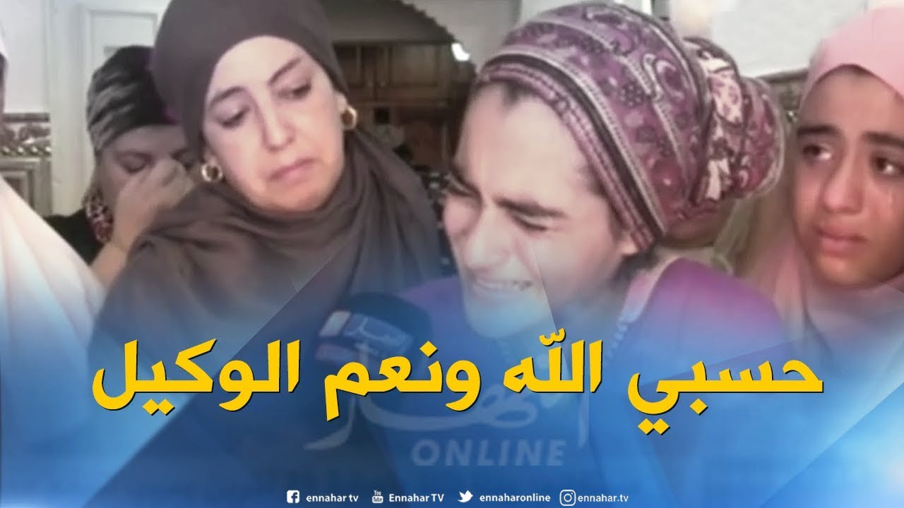 مشهد مؤثر لأخت الطفلة المغتصبة ورميها من الطابق السادس