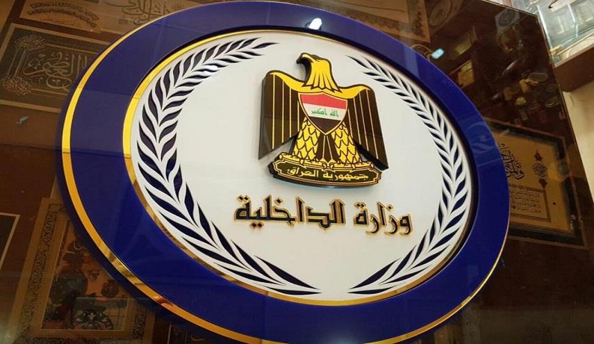 الداخلية العراقية