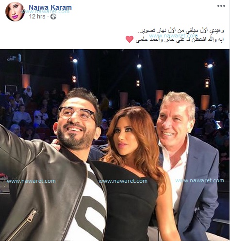 نجوى كرم مع علي جابر وأحمد حلمي بأول سيلفي من كواليس Arabs Got Talent