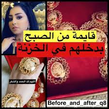 المهرة البحرينية تستعرض خزنة مجوهراتها