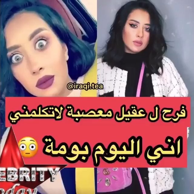 فرح الهادي في غاية العصبية وخلاف مع زوجها في بث مباشر.. وتقول: "أنا بومة"!