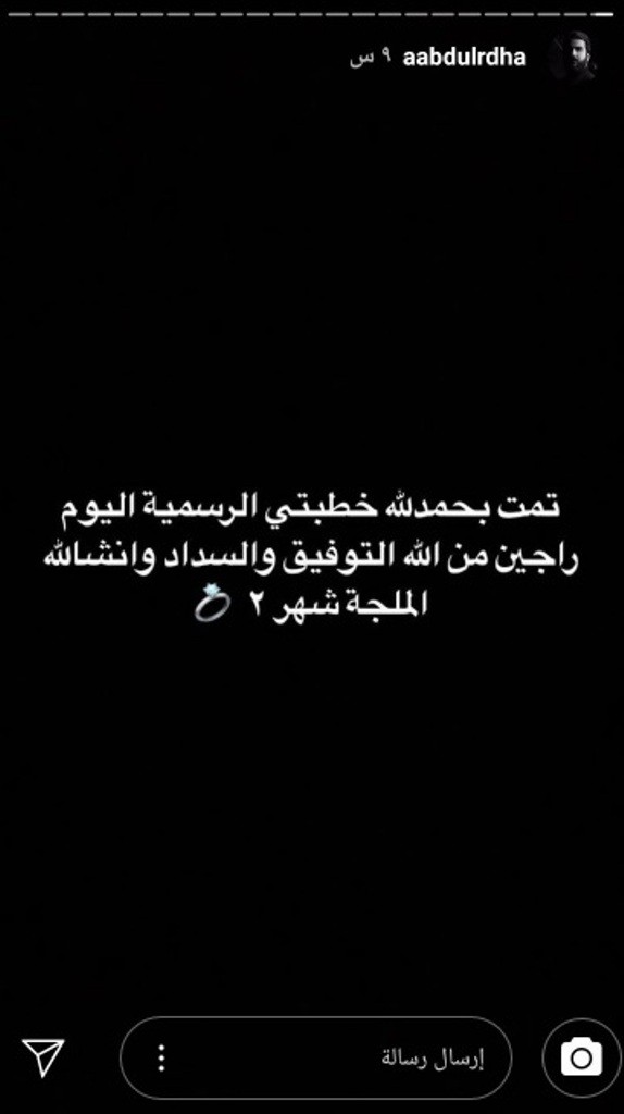 فنان كويتي يعلن خطوبته من شابة من خارج الوسط الفني.. خمنوا من هو!