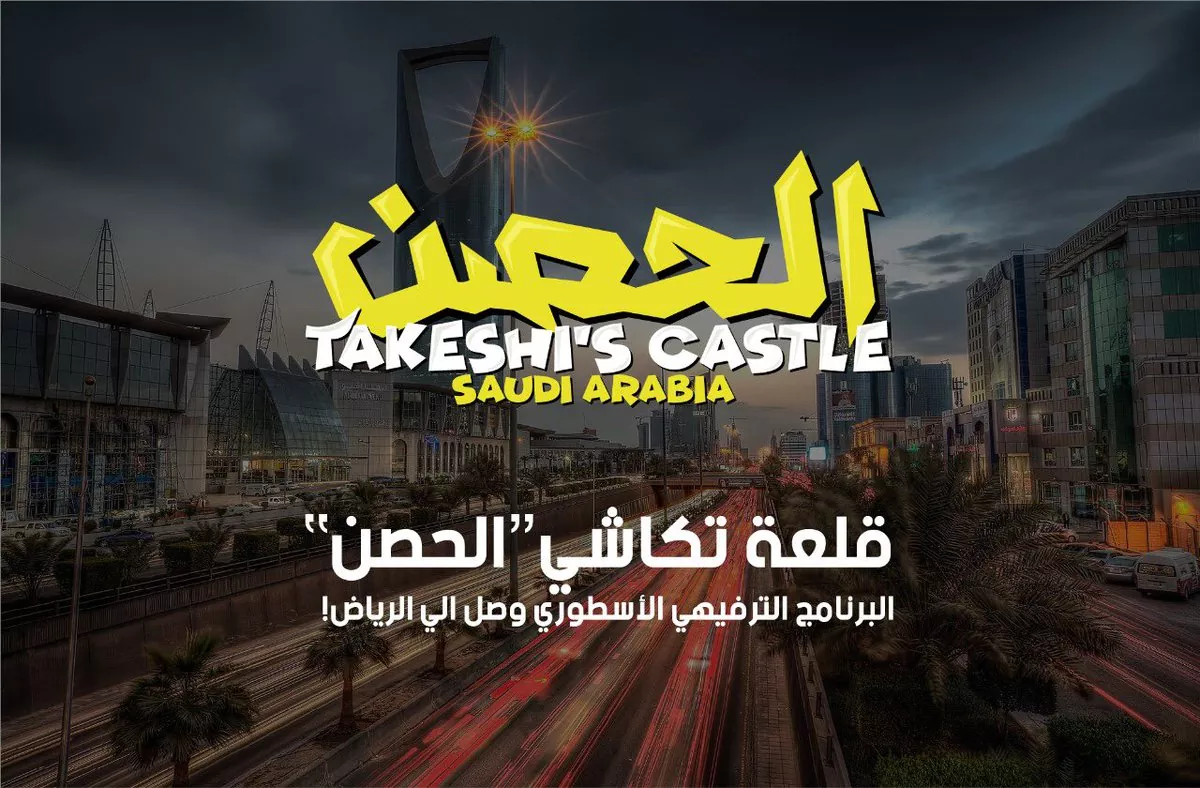 قلعة تاكيشي - الحصن