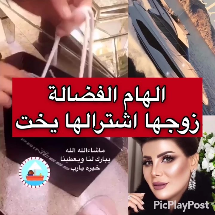 فنانة خليجية تستعرض ثراء زوجها... لن تتوقعوا ما قدمه لها والانتقادات قاسية جداً