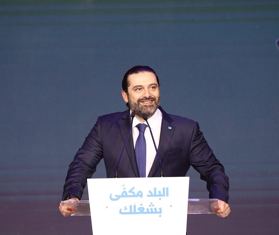 saad hariri i