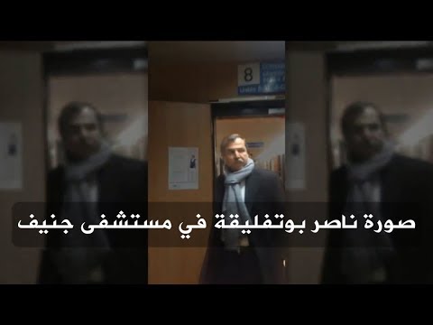 أين بوتفليقة؟.. شريط مصور يزيد غموض قضية الرئيس الجزائري