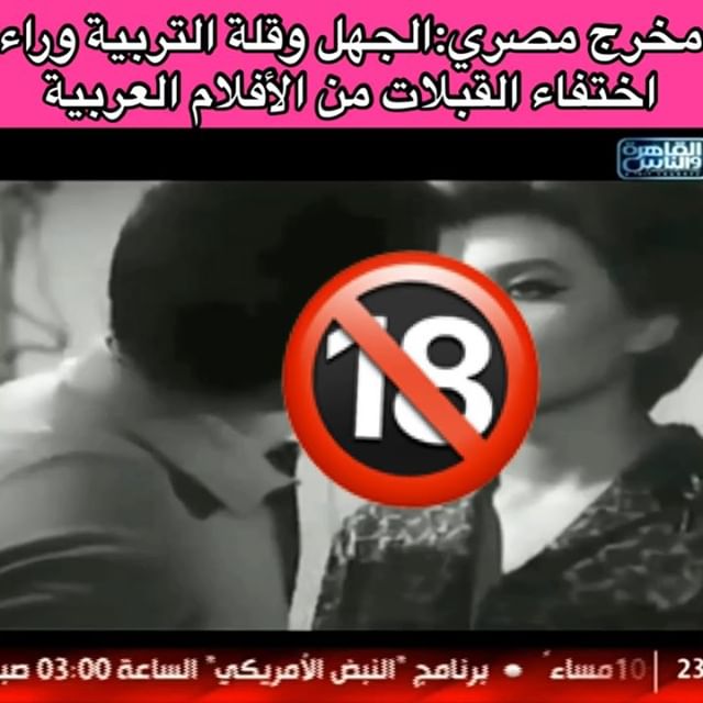 مخرج مصري يعترض على منع القبلات في الأعمال المصرية.. خمنوا من هو!