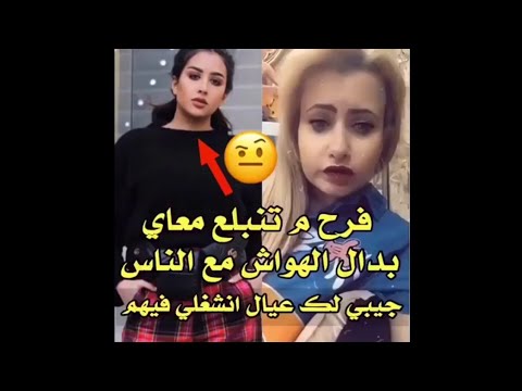 شاهدوا.. مي العيدان تحرج فرح الهادي: روحي جيبي ولاد التهي فيهم