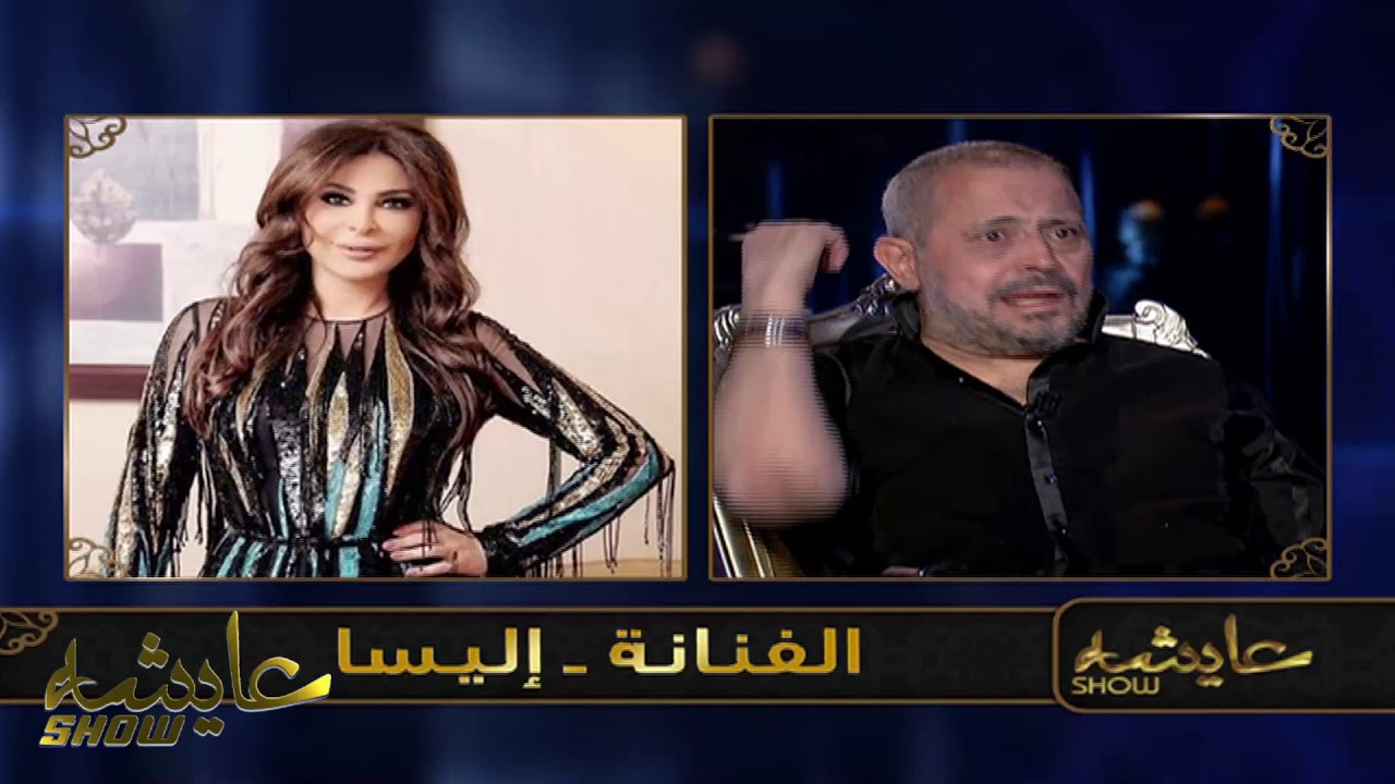 wassouf elissa