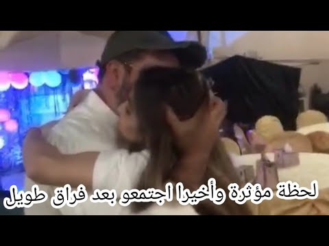 لقاء حلا الترك بوالدها محمد الترك