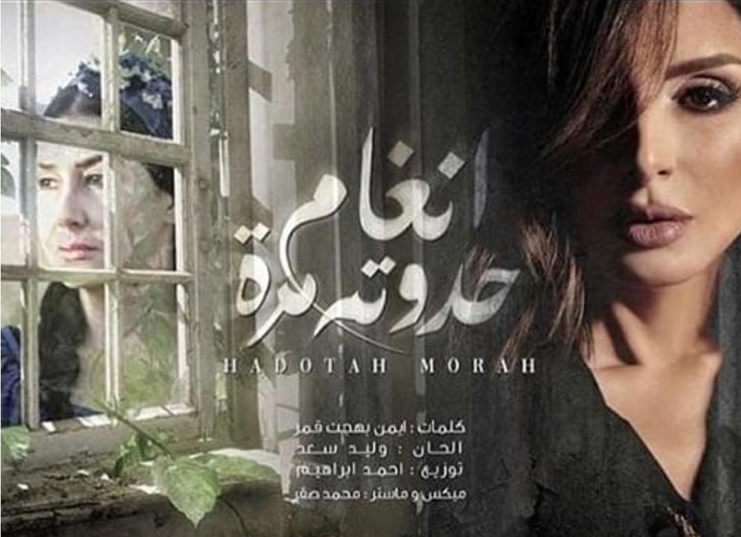 غادة عبد الرازق تكشف عن أجر أنغام مقابل غنائها تتر مسلسلها "حدوتة مرة"