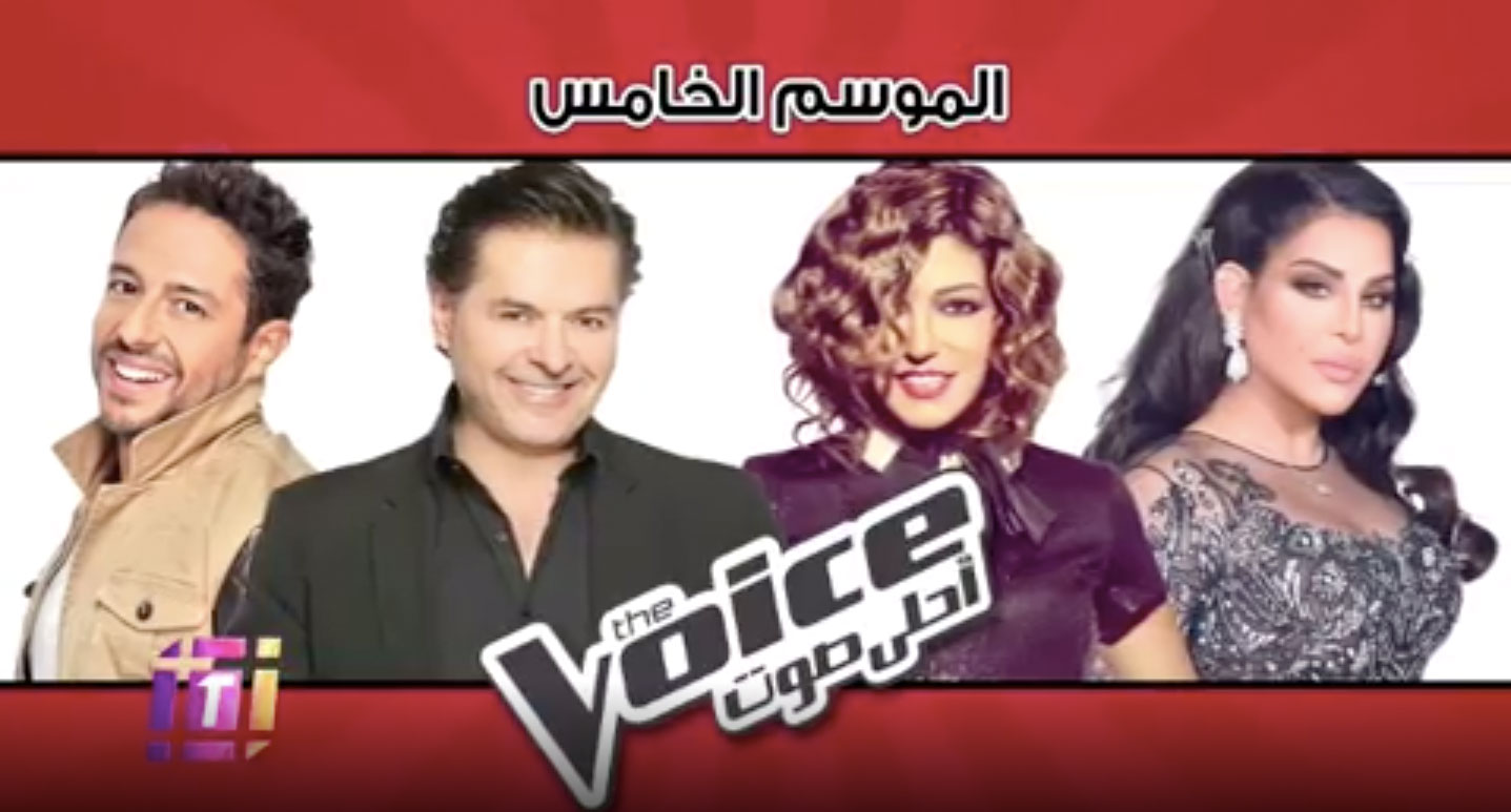 لجنة تحكيم الموسم الخامس من the voice