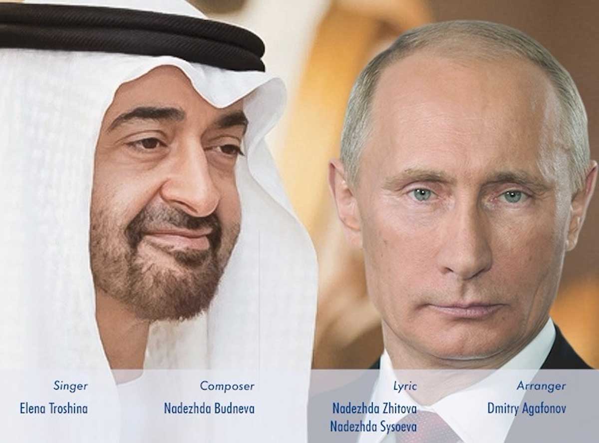 بوتين ومحمد بن زايد