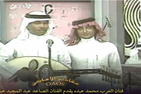 عبد المجيد عبدالله ومحمد عبده