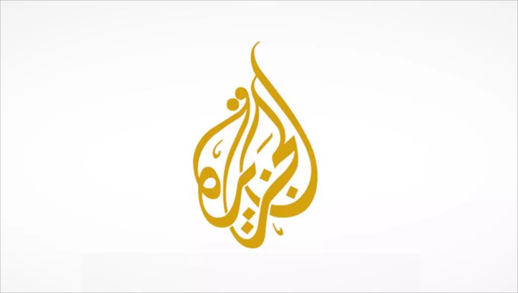 الجزيرة