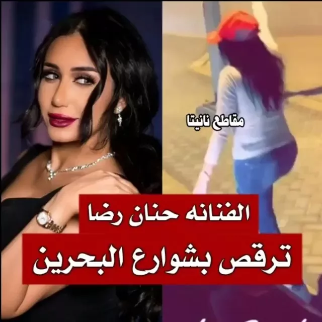 حنان رضى ترقص في الشارع بطريقة حماسية