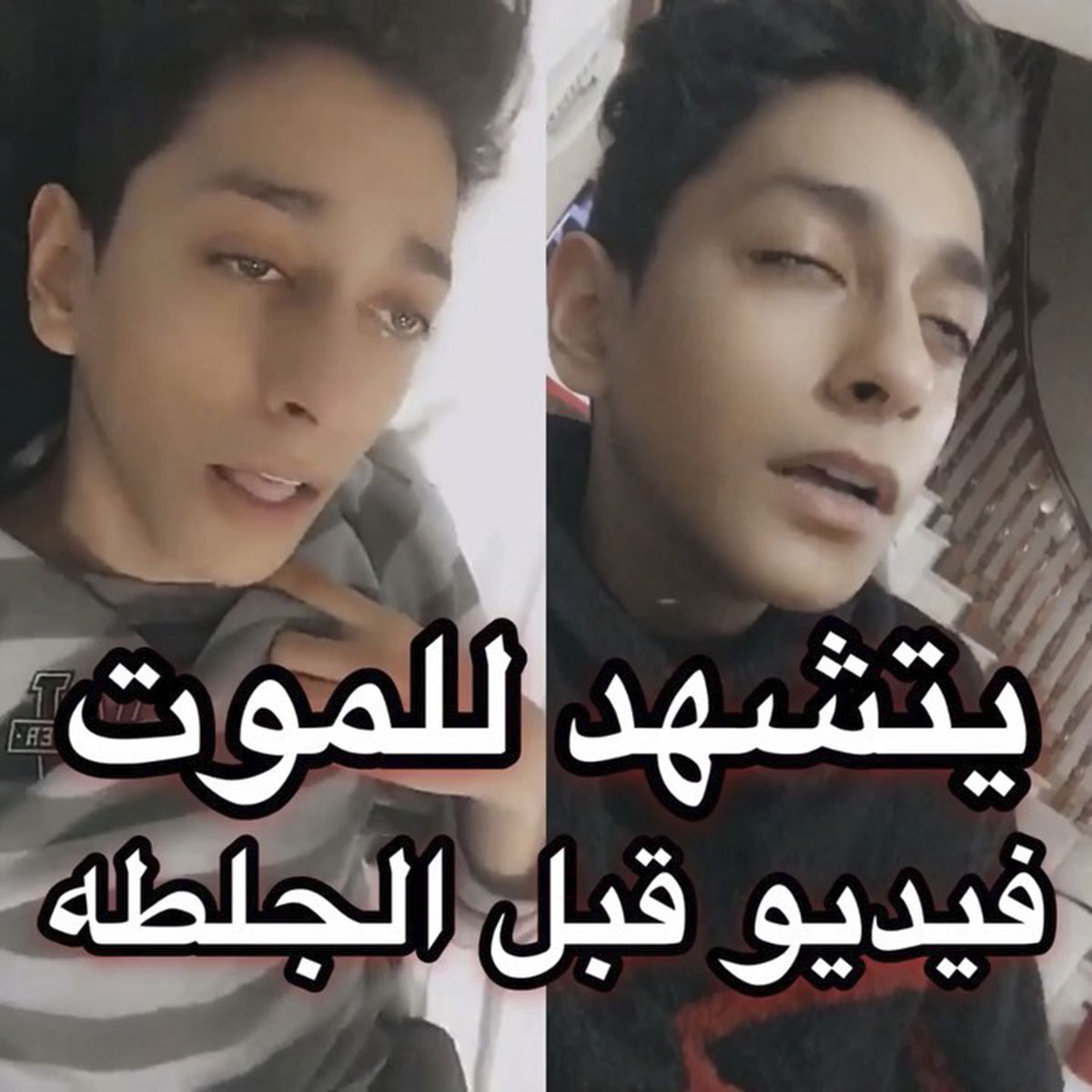 آخر فيديو لـ#ريان_جيلر قبل إصابته بشلل الوجه العصبي