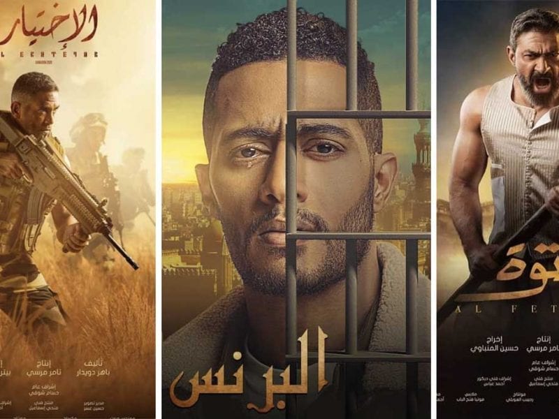 مسلسلات رمضان المصرية 2020