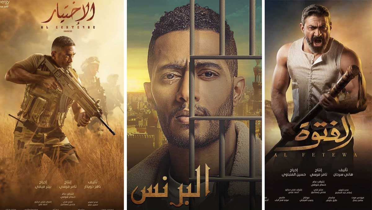 مسلسلات رمضان المصرية 2020