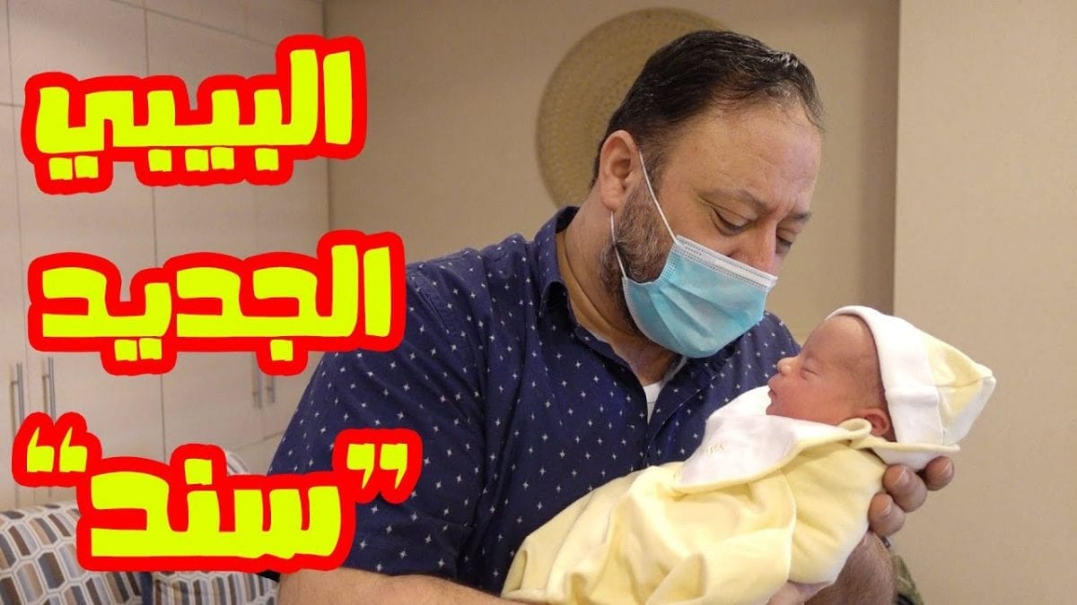 خالد مقداد يرزق بطفل جديد