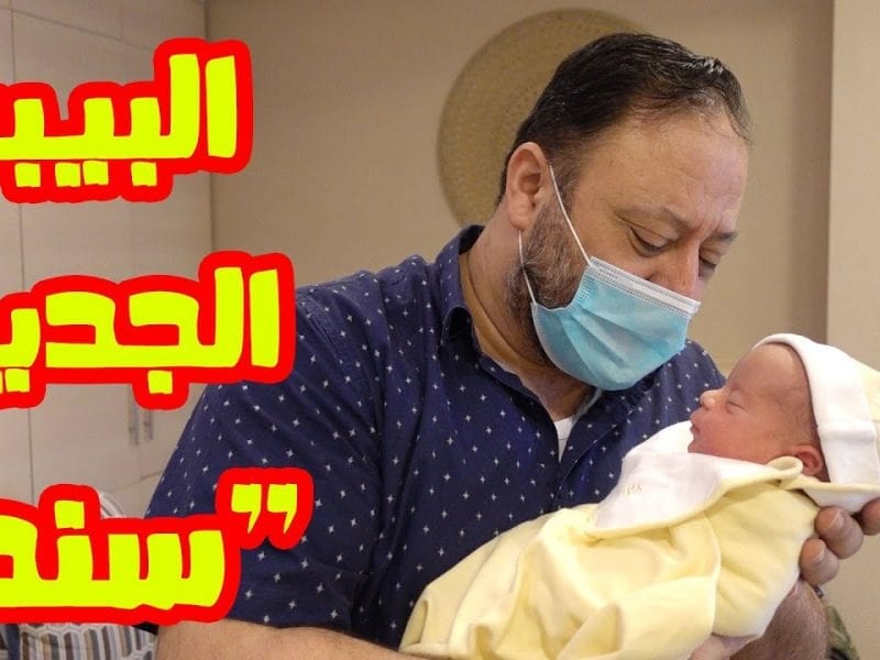خالد مقداد يرزق بطفل جديد