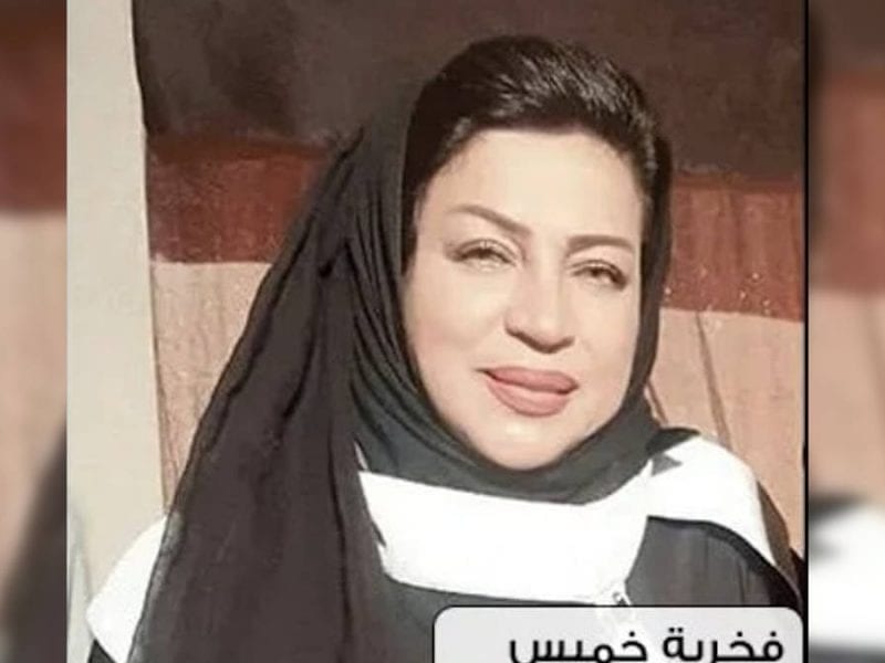 الفنانة العماينة فخرية خميس