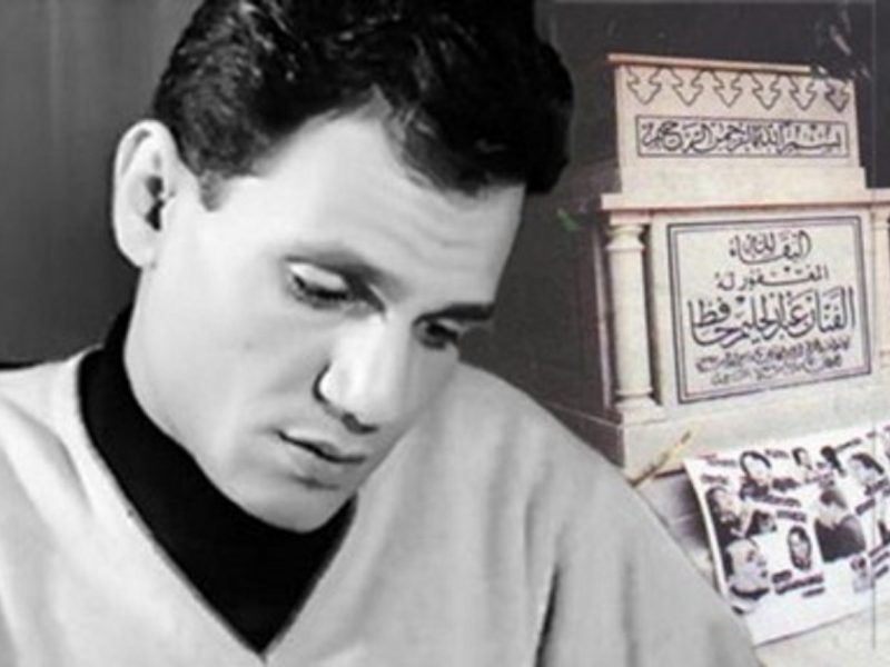 abdel halim hafez