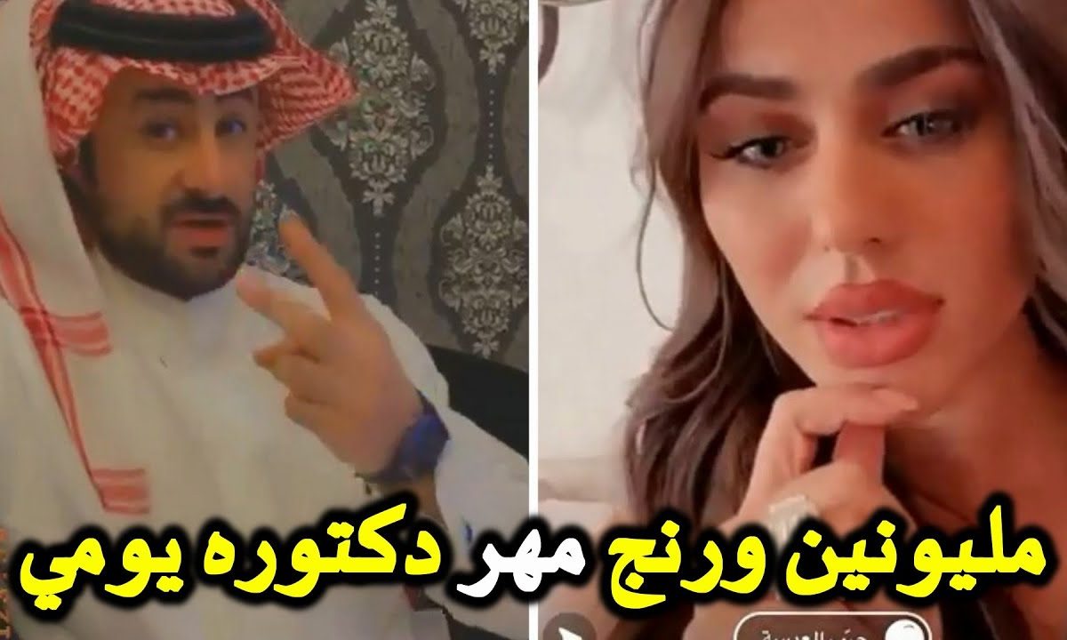 شاب سعودي يعرض مليونين ريال وسيارة “رنج” للزواج من اللبنانية “يومي