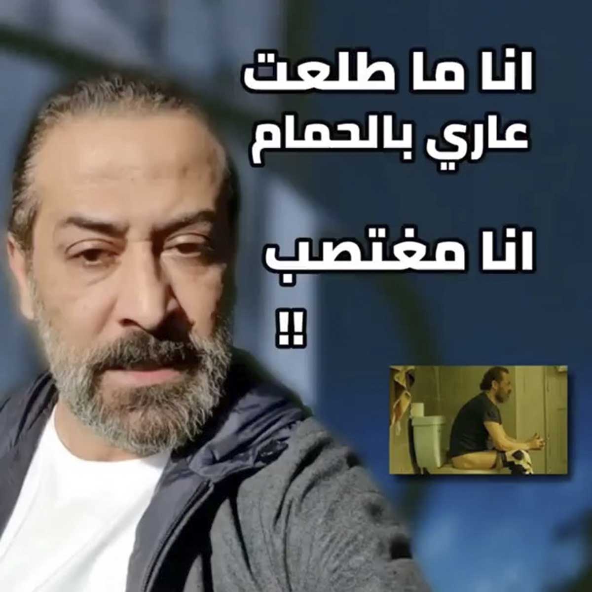 عبد المنعم عمايري يدافع عن مشهد المرحاض المثير للجدل: "مبرر درامي"