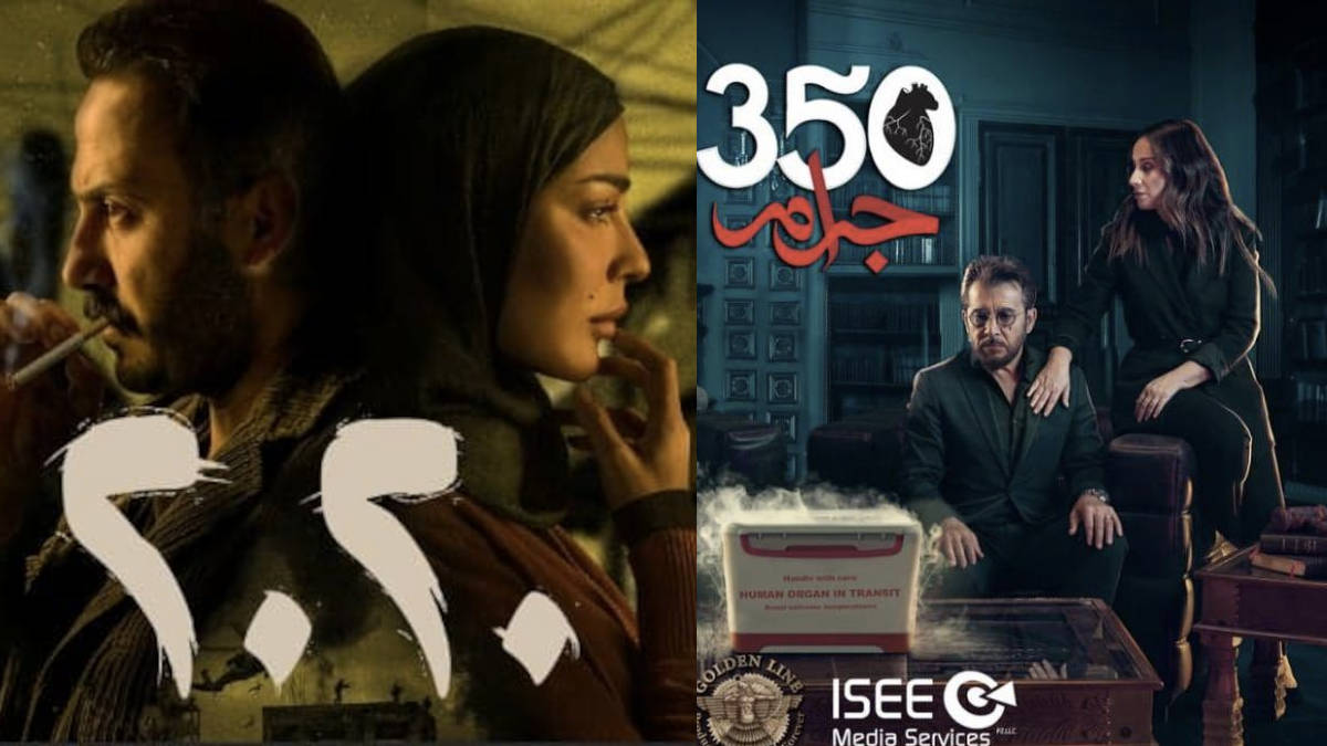 مسلسل 2020 و 350 غرام