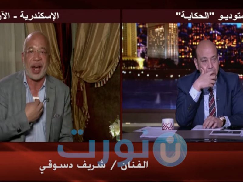 لقاء شريف دسوقي مع عمرو اديب