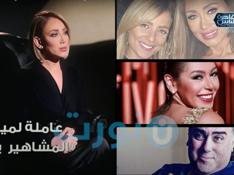 ريهام سعيد في شيخ الحارة والجريئة