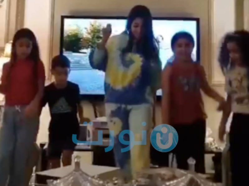 رقص اسيل عمران مع اولاد اشقائها