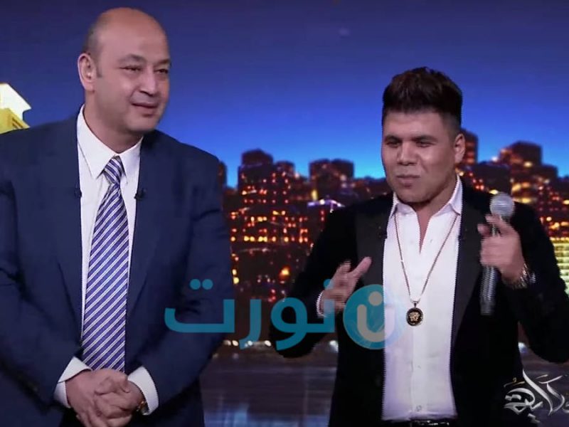 عمر كمال وعمرو اديب