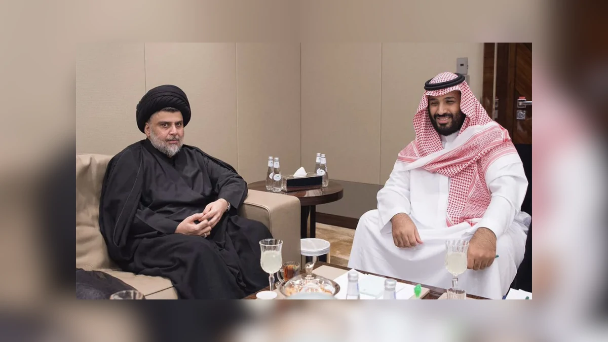 مقتدى الصدر مع الامير محمد بن سلمان