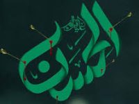 في النصف من شهر رمضان بـَدرٌ أطـلَّ على الخلائقِ أمجَدا مِن بيتِ أحمدَ ساجداً مُتَعبِّدا طابَ وِلادةً الحسن المجتبى سبطُ النبيًّ مُهلِّلاً ومُـوَحِّدا