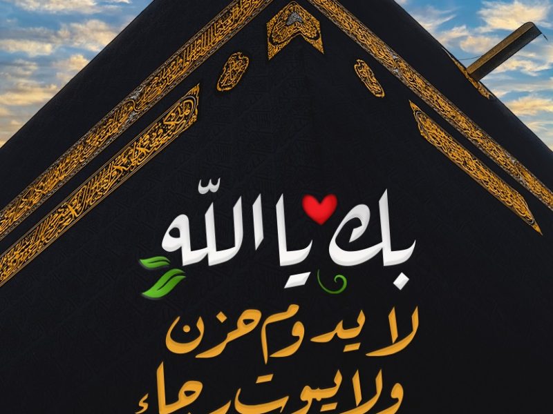 ياالله